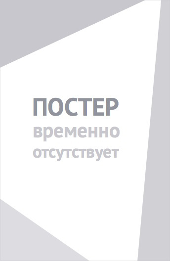 Хаббл - 30 лет в космосе (2022)